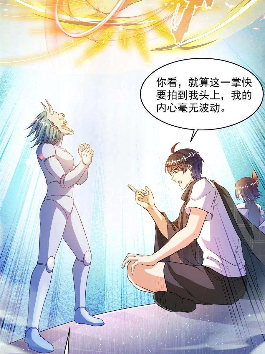 修真聊天群488 白前辈TWO的腿