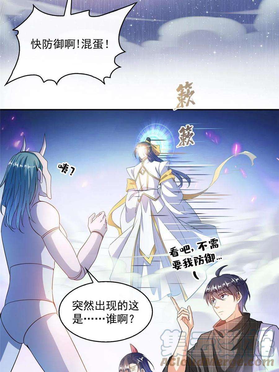 修真聊天群488 白前辈TWO的腿