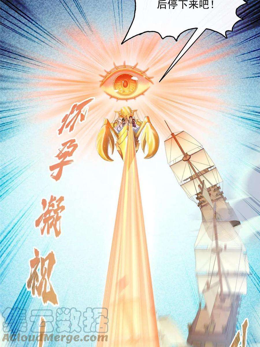 修真聊天群488 白前辈TWO的腿