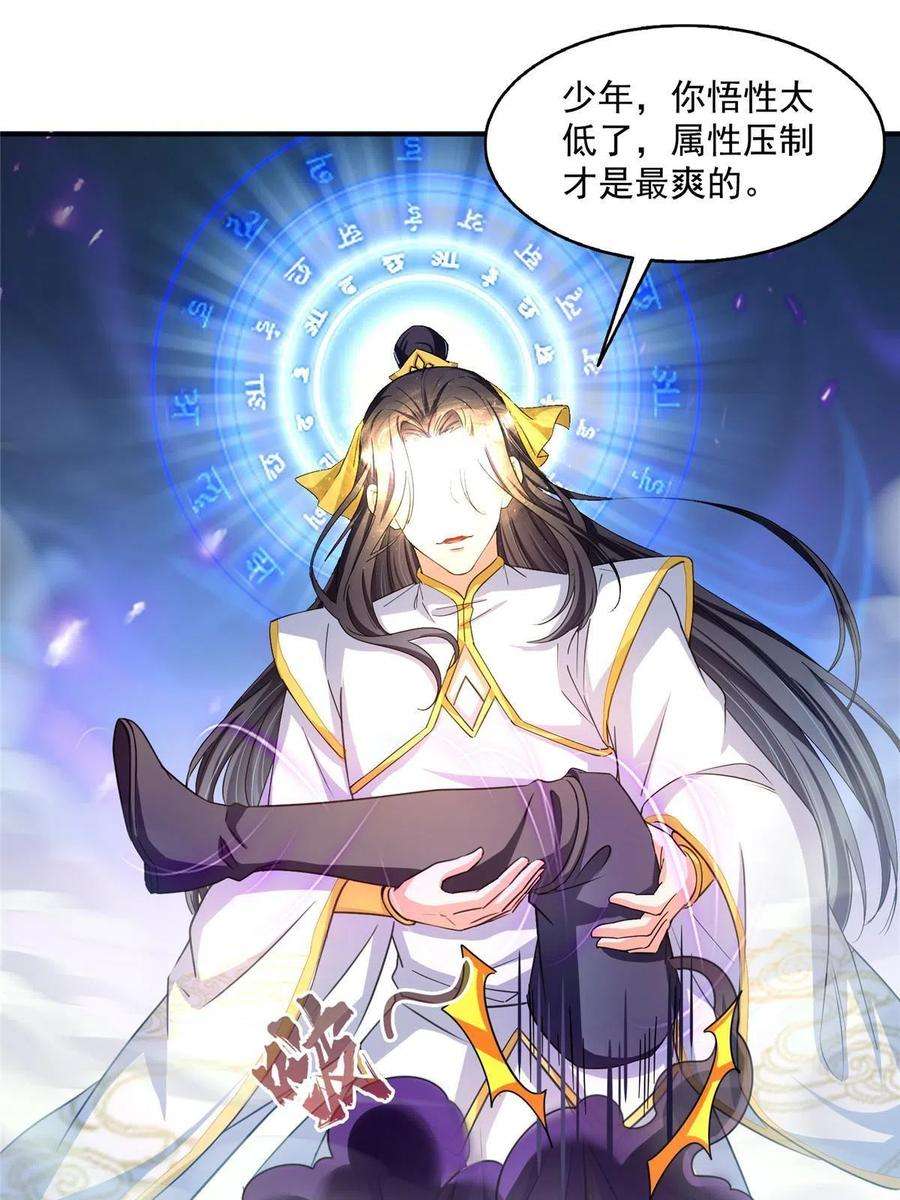 修真聊天群488 白前辈TWO的腿