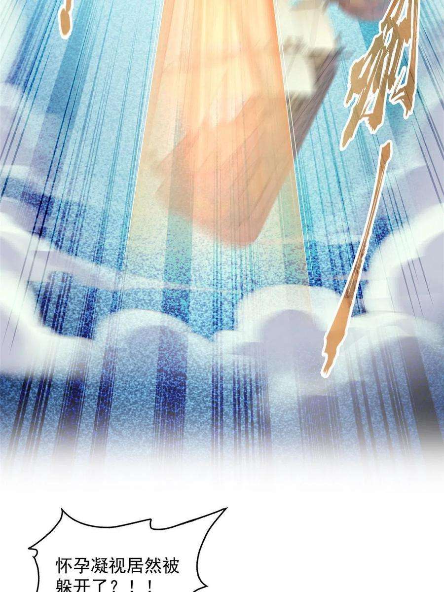 修真聊天群488 白前辈TWO的腿