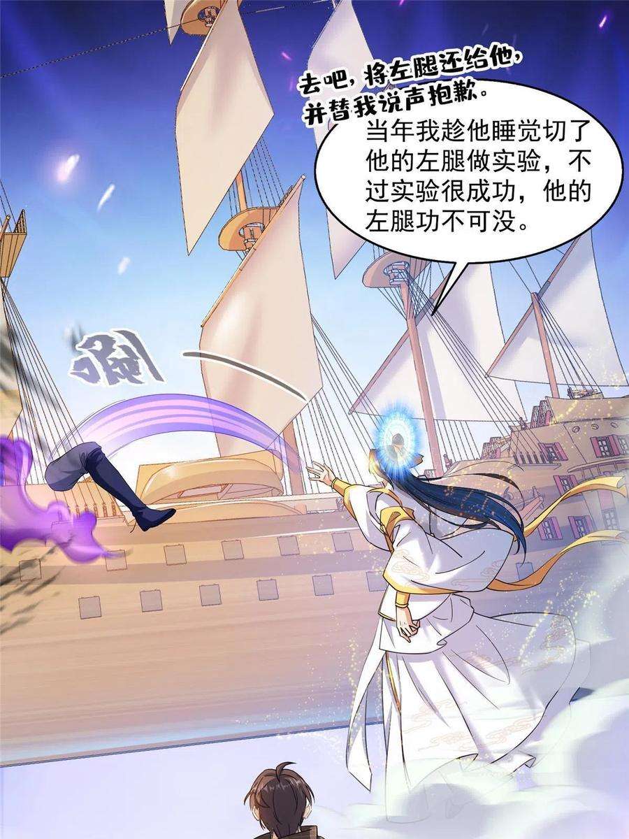 修真聊天群488 白前辈TWO的腿