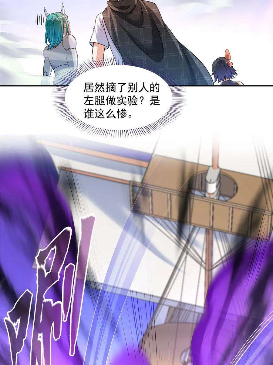 修真聊天群488 白前辈TWO的腿