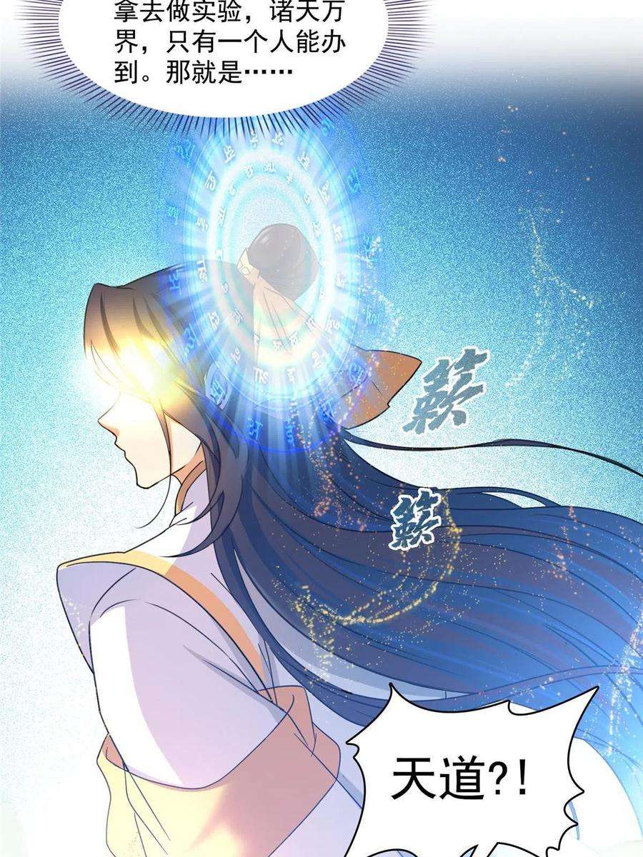 修真聊天群488 白前辈TWO的腿