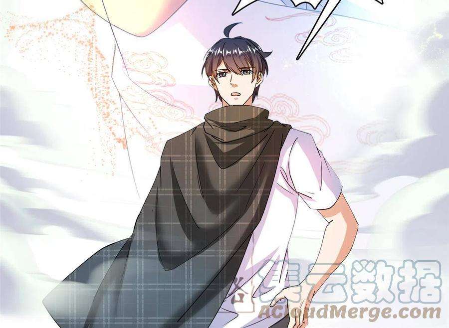 修真聊天群488 白前辈TWO的腿