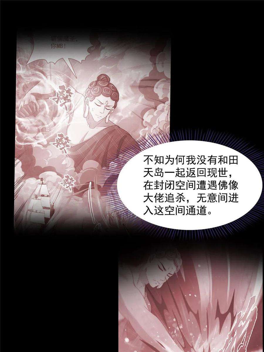 修真聊天群488 白前辈TWO的腿