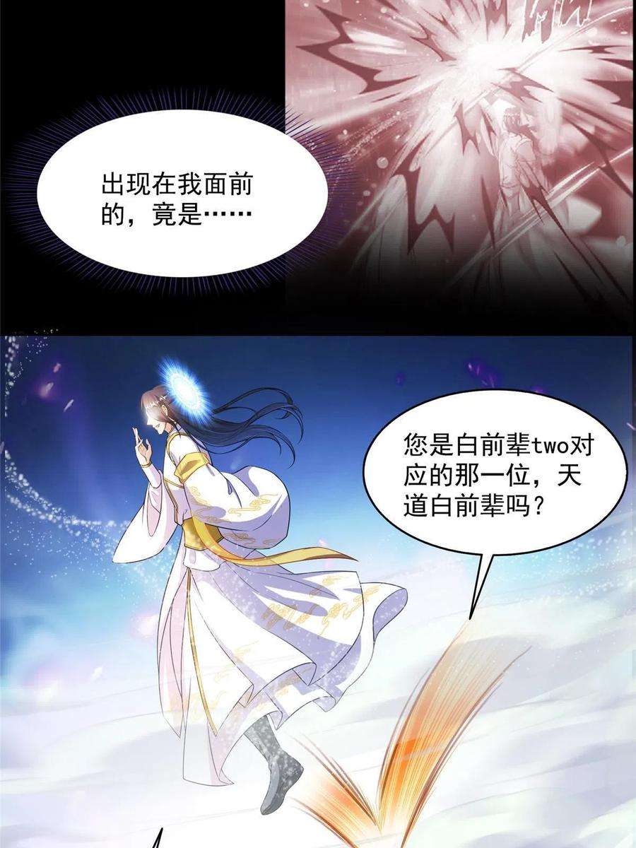 修真聊天群488 白前辈TWO的腿