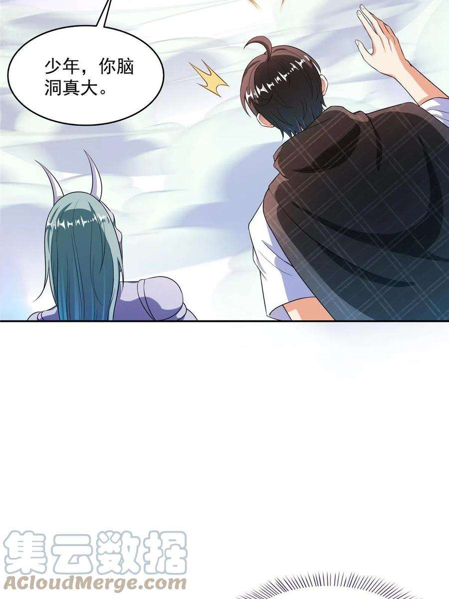 修真聊天群488 白前辈TWO的腿