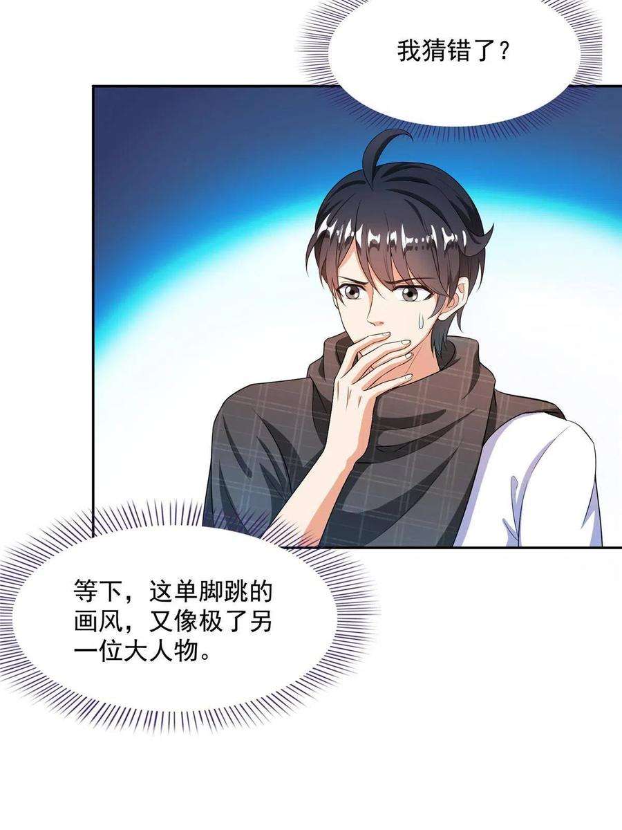 修真聊天群488 白前辈TWO的腿