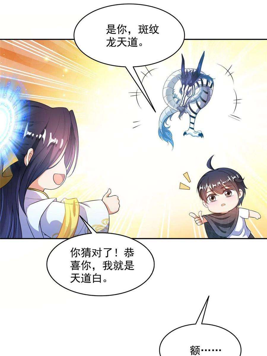 修真聊天群488 白前辈TWO的腿