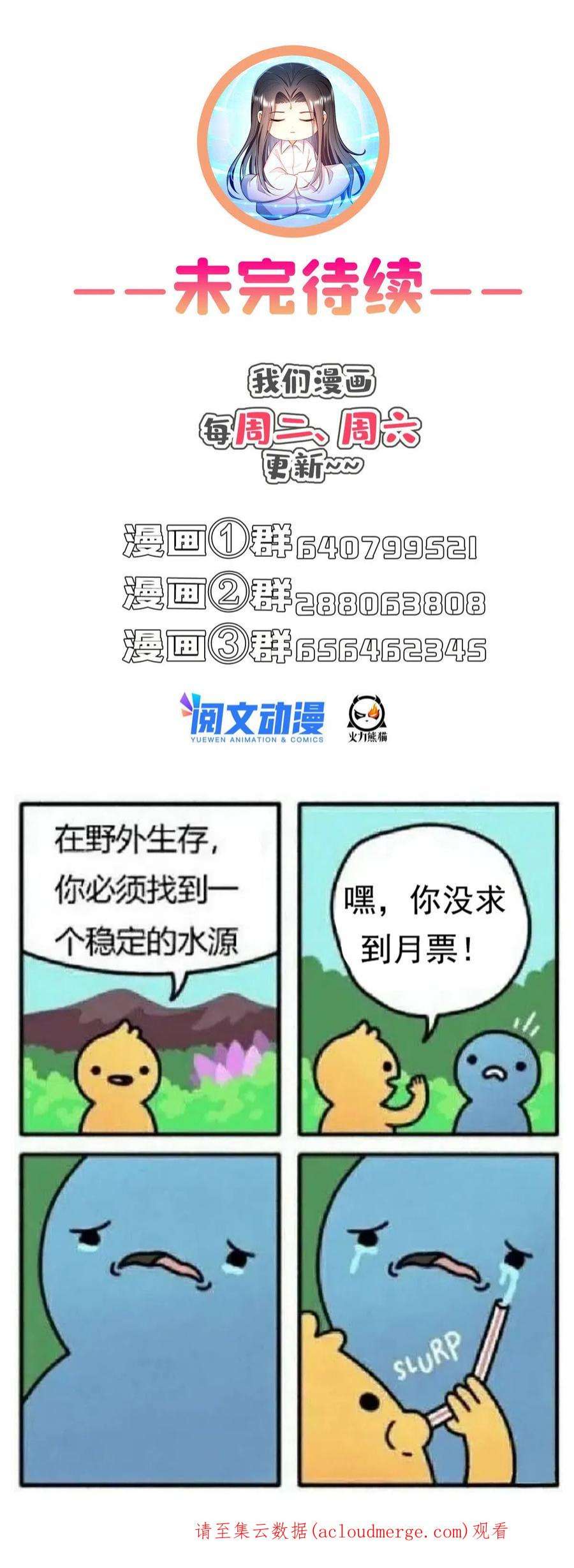 修真聊天群488 白前辈TWO的腿