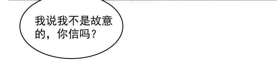 修真聊天群488 白前辈TWO的腿
