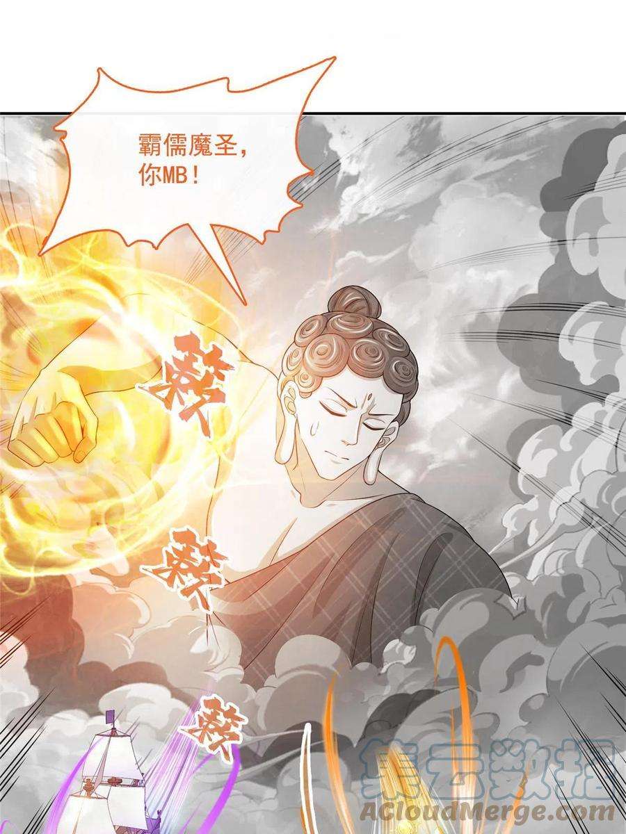 修真聊天群488 白前辈TWO的腿