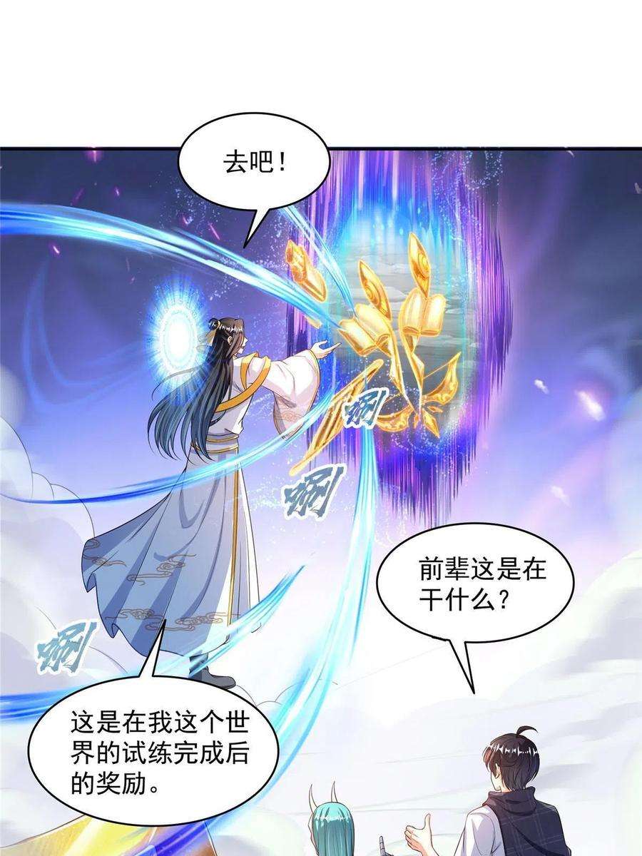 修真聊天群489 功德道友，彻底消失了