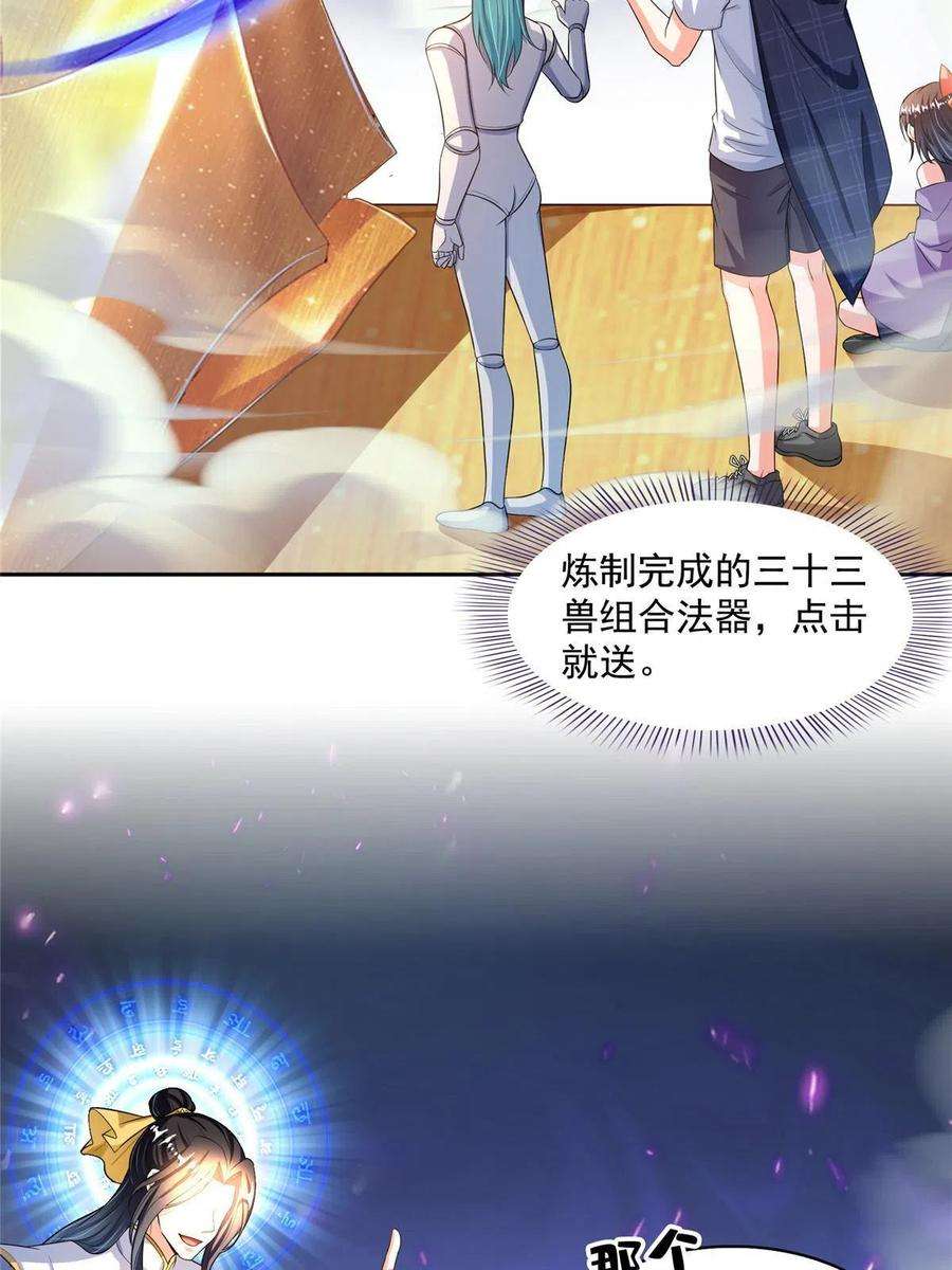 修真聊天群489 功德道友，彻底消失了