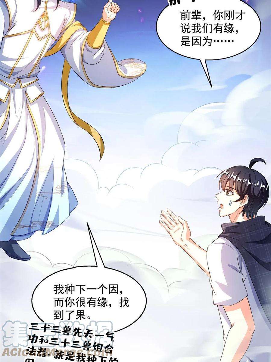 修真聊天群489 功德道友，彻底消失了