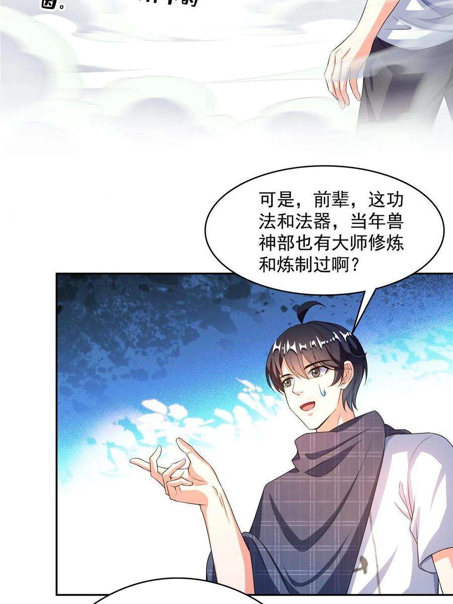 修真聊天群489 功德道友，彻底消失了