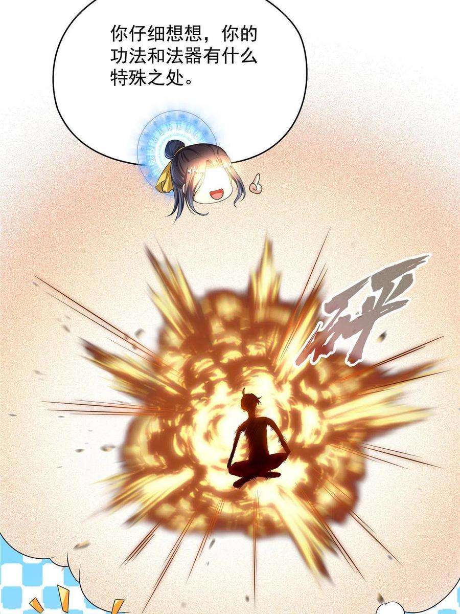 修真聊天群489 功德道友，彻底消失了