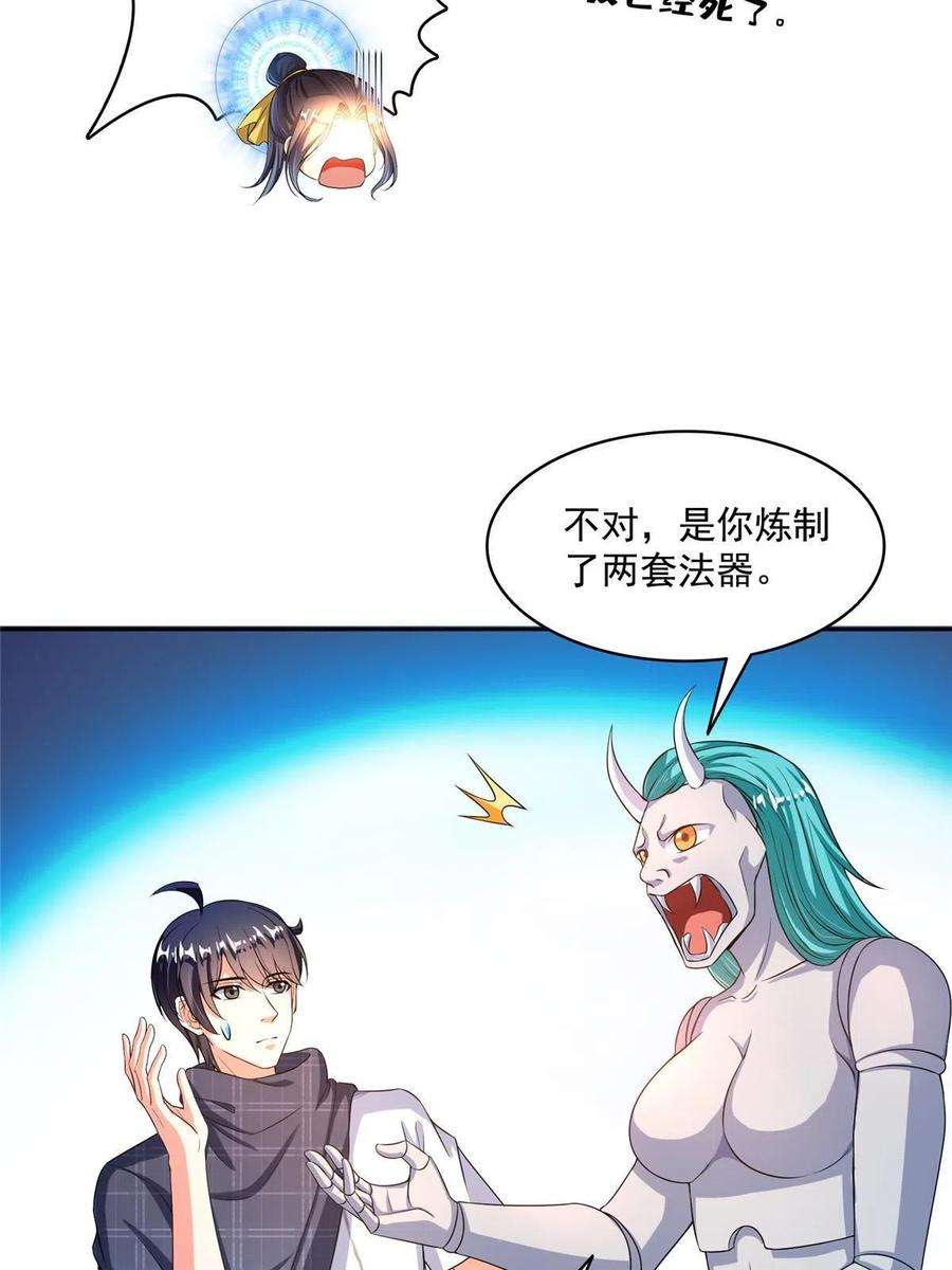 修真聊天群489 功德道友，彻底消失了