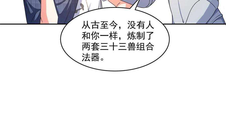 修真聊天群489 功德道友，彻底消失了