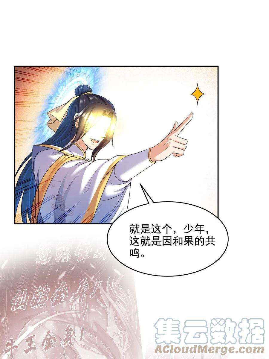 修真聊天群489 功德道友，彻底消失了