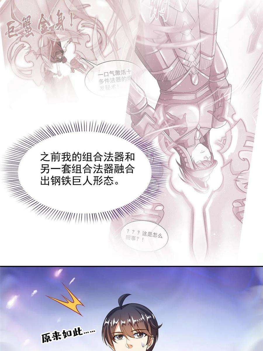 修真聊天群489 功德道友，彻底消失了