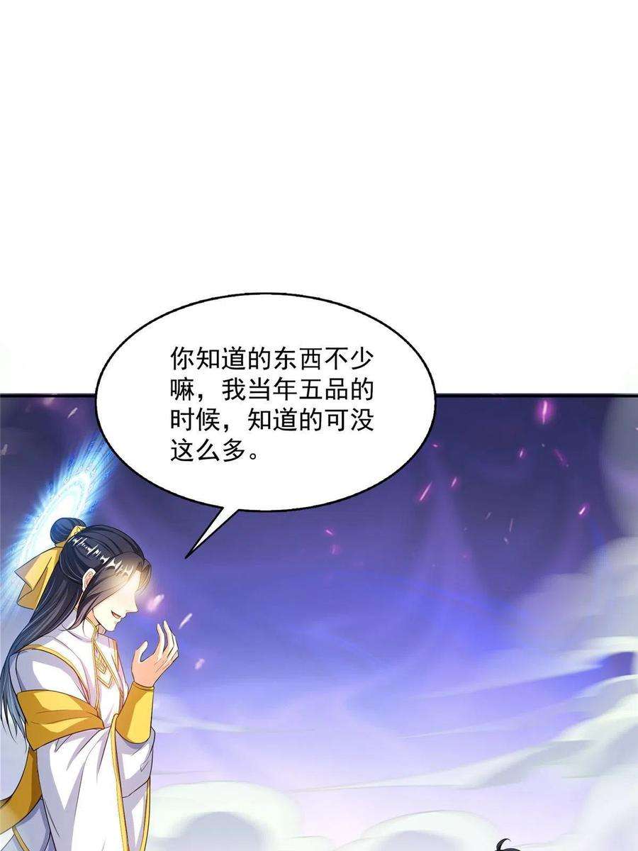 修真聊天群489 功德道友，彻底消失了