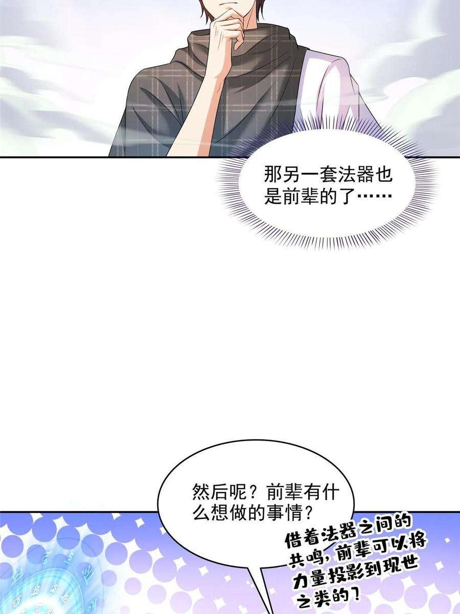 修真聊天群489 功德道友，彻底消失了