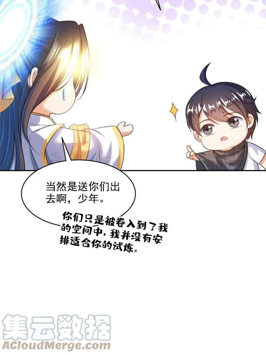 修真聊天群489 功德道友，彻底消失了