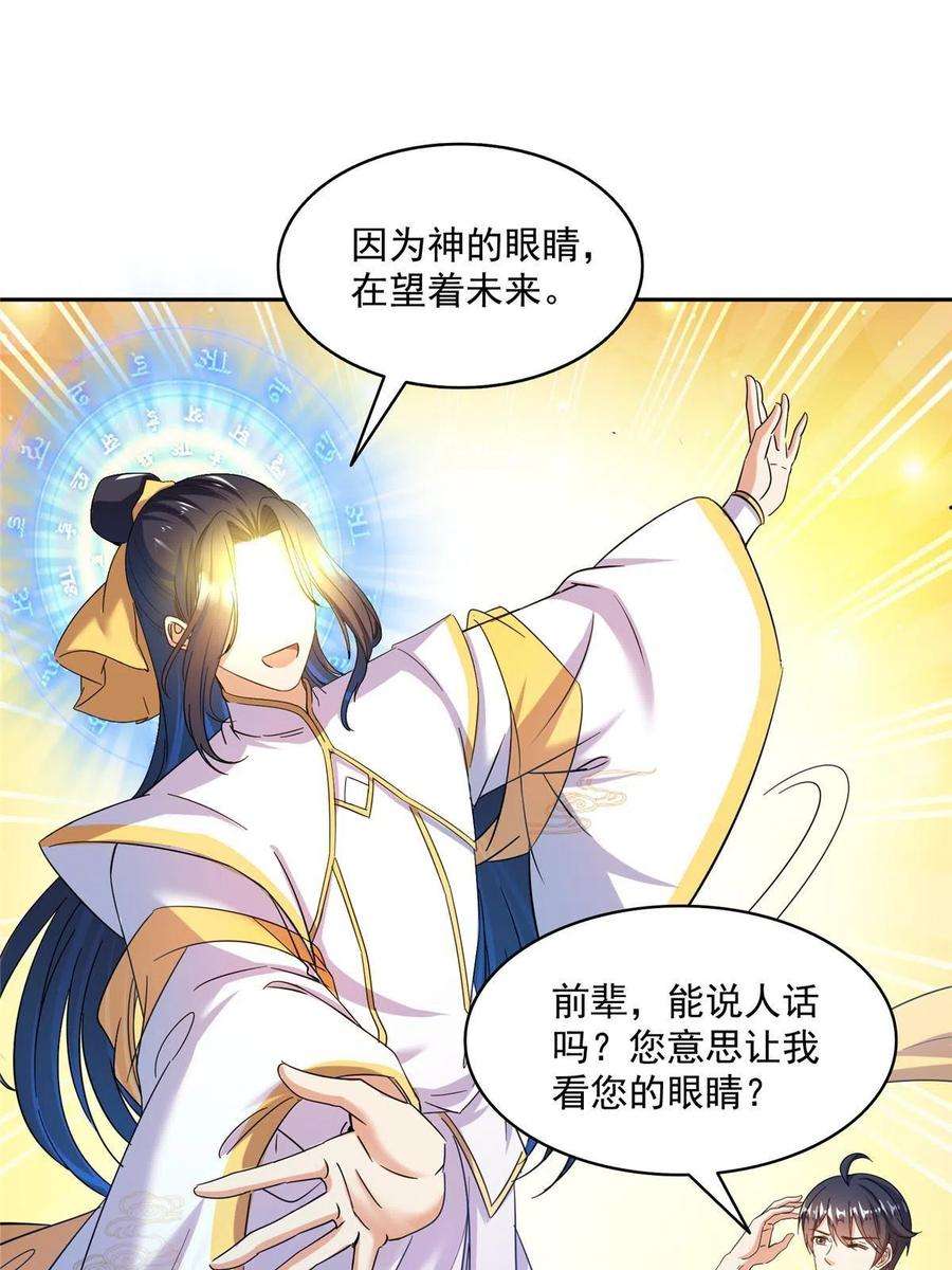 修真聊天群489 功德道友，彻底消失了