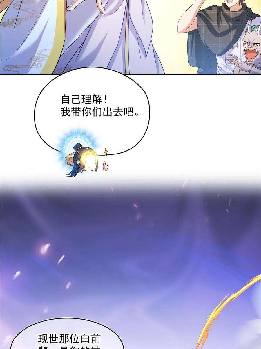 修真聊天群489 功德道友，彻底消失了
