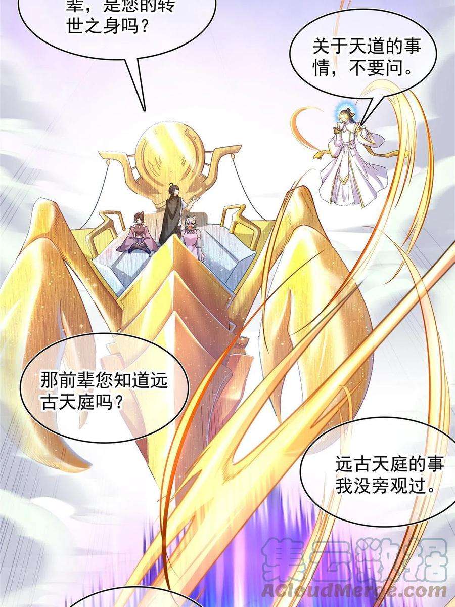修真聊天群489 功德道友，彻底消失了