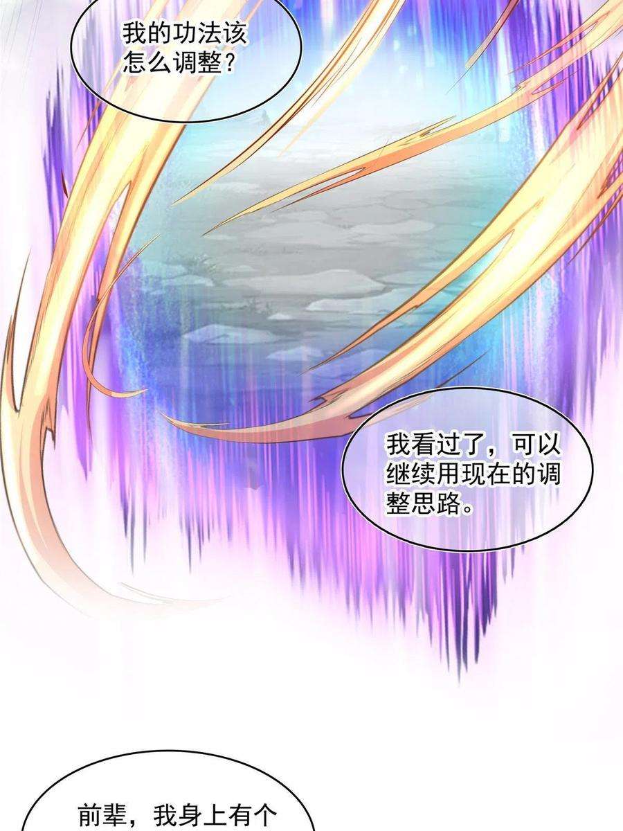 修真聊天群489 功德道友，彻底消失了