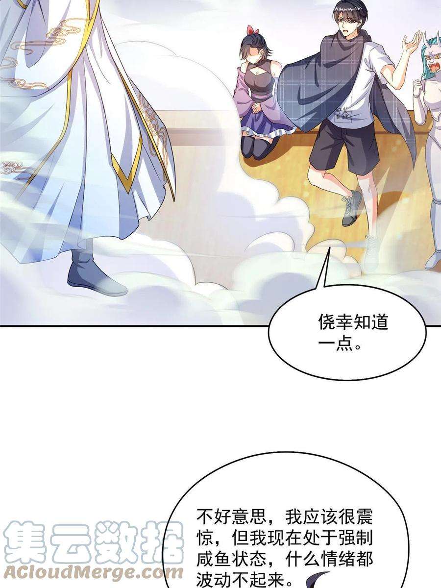 修真聊天群489 功德道友，彻底消失了