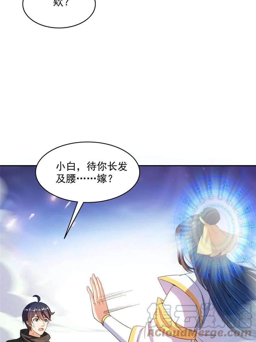 修真聊天群489 功德道友，彻底消失了