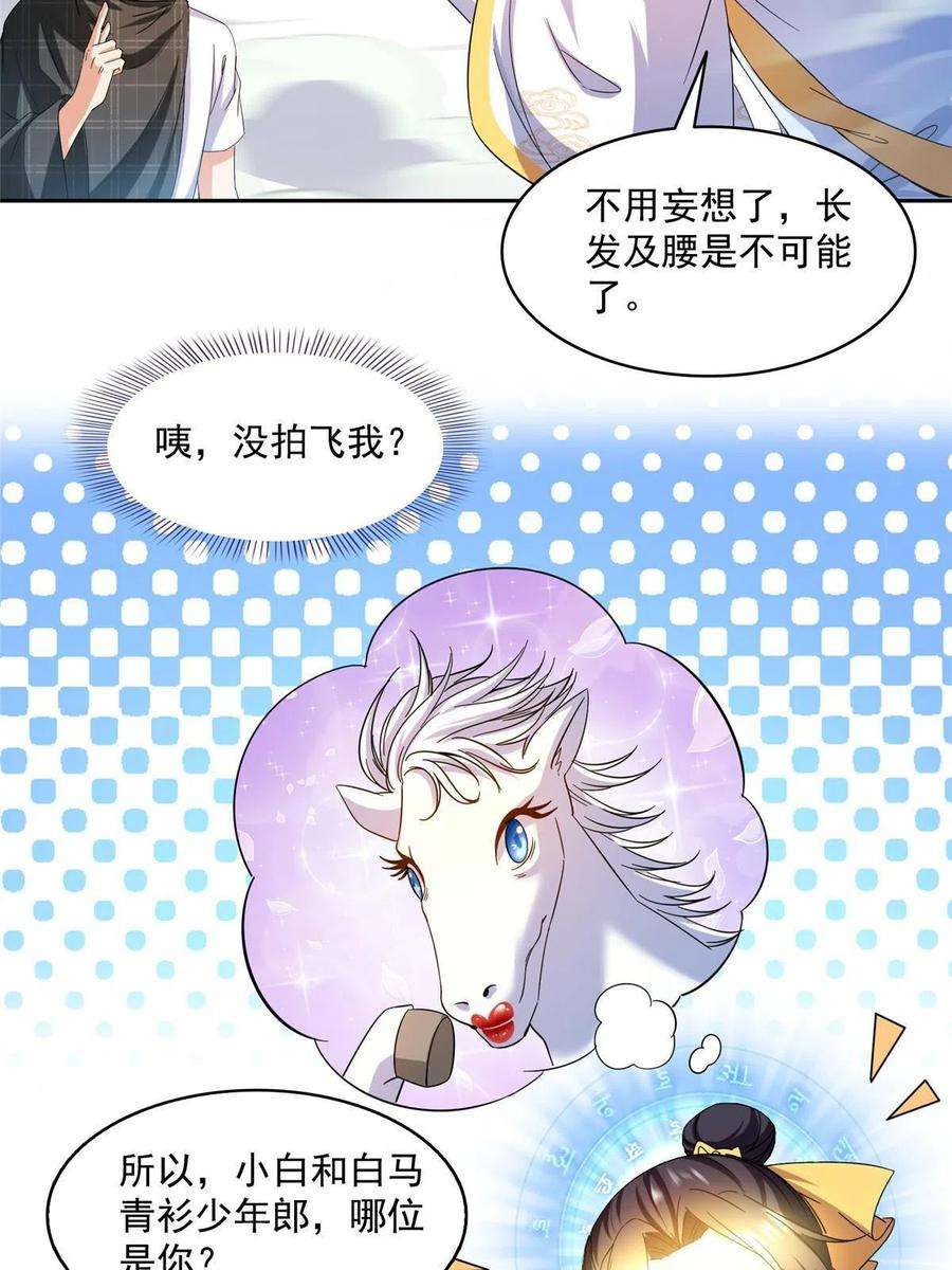 修真聊天群489 功德道友，彻底消失了