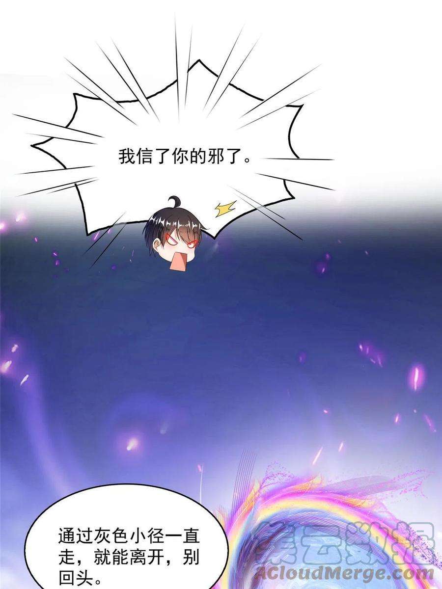 修真聊天群489 功德道友，彻底消失了