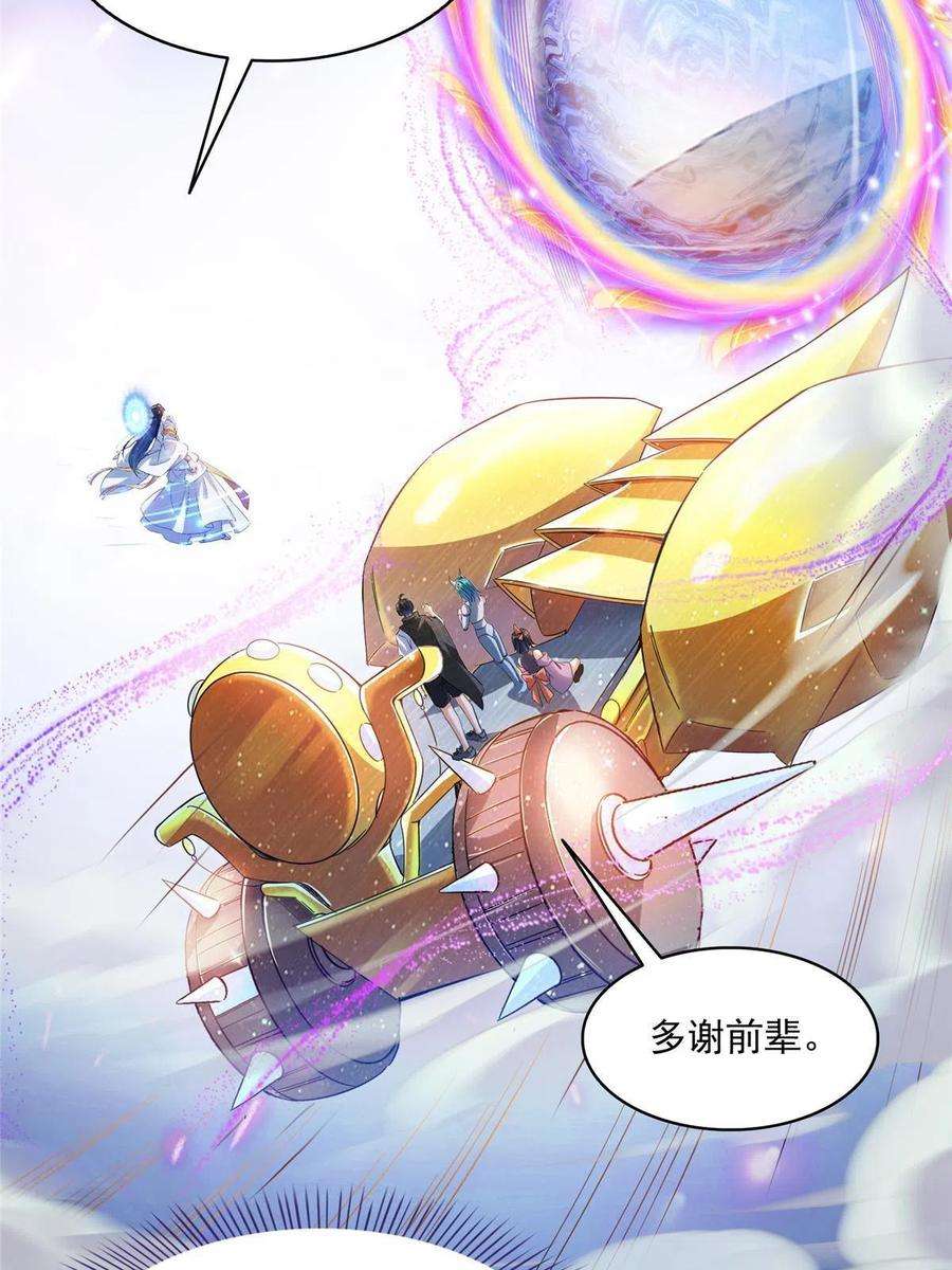 修真聊天群489 功德道友，彻底消失了