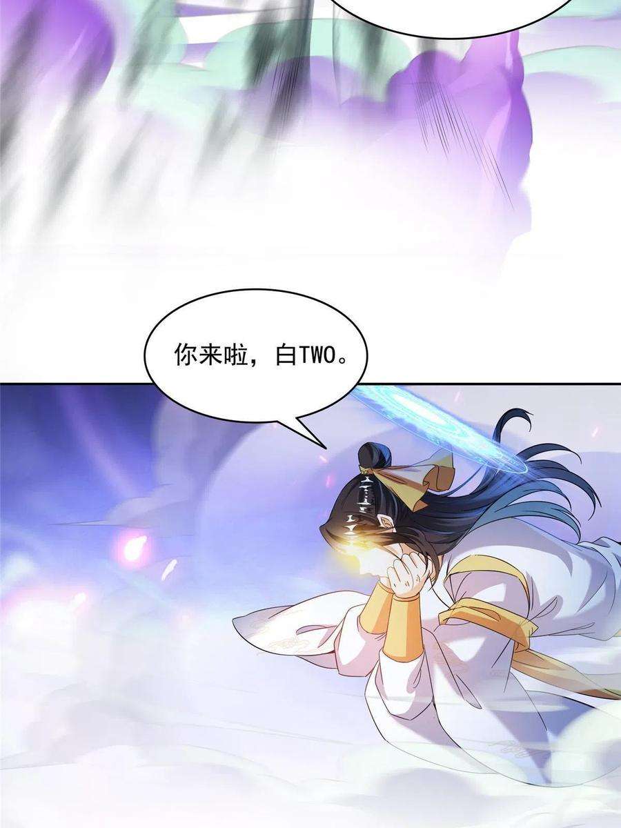修真聊天群489 功德道友，彻底消失了
