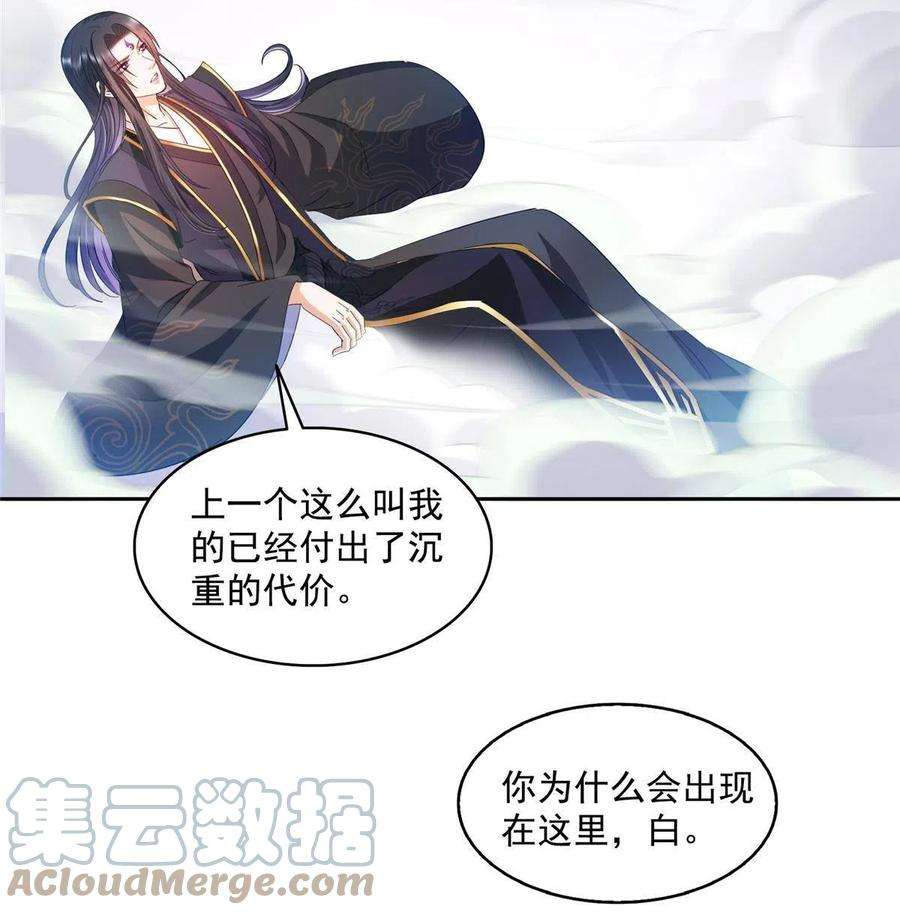 修真聊天群489 功德道友，彻底消失了