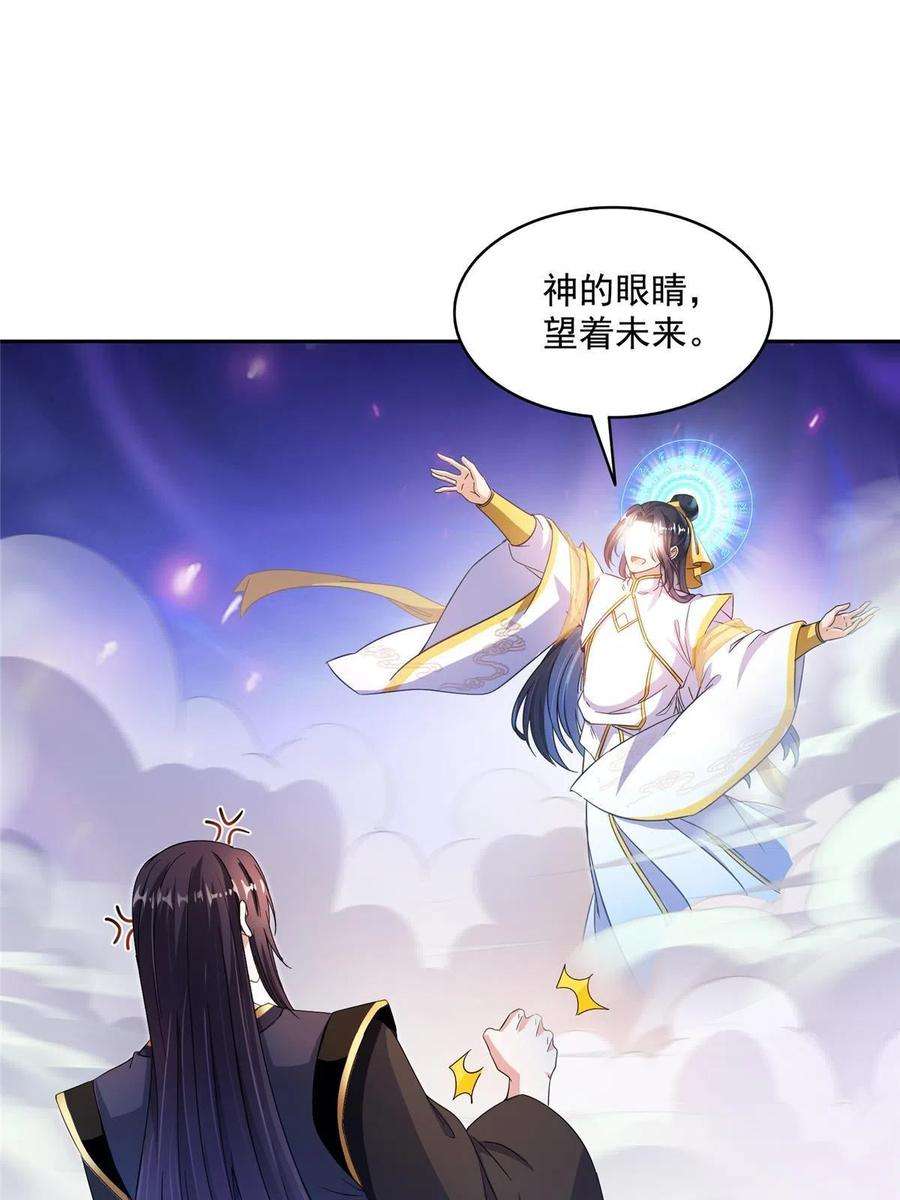 修真聊天群489 功德道友，彻底消失了