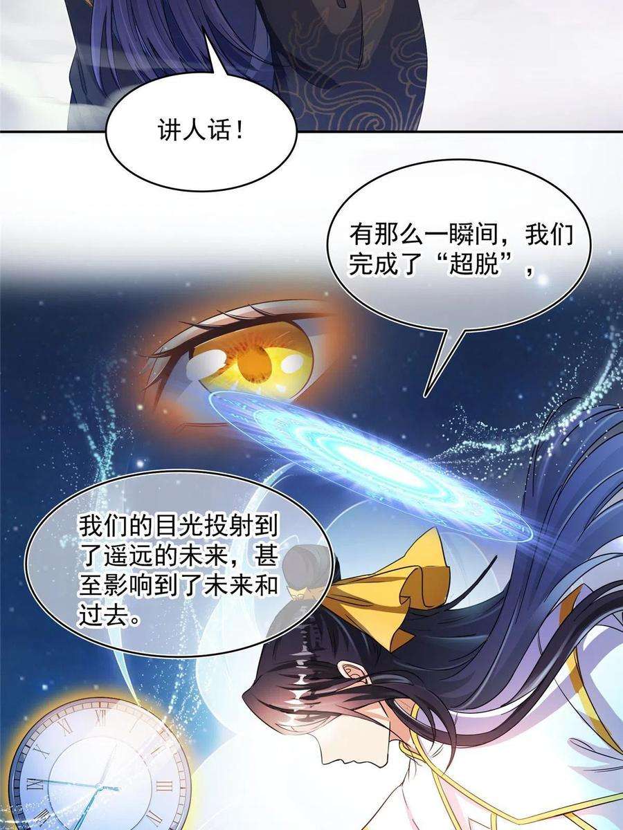 修真聊天群489 功德道友，彻底消失了