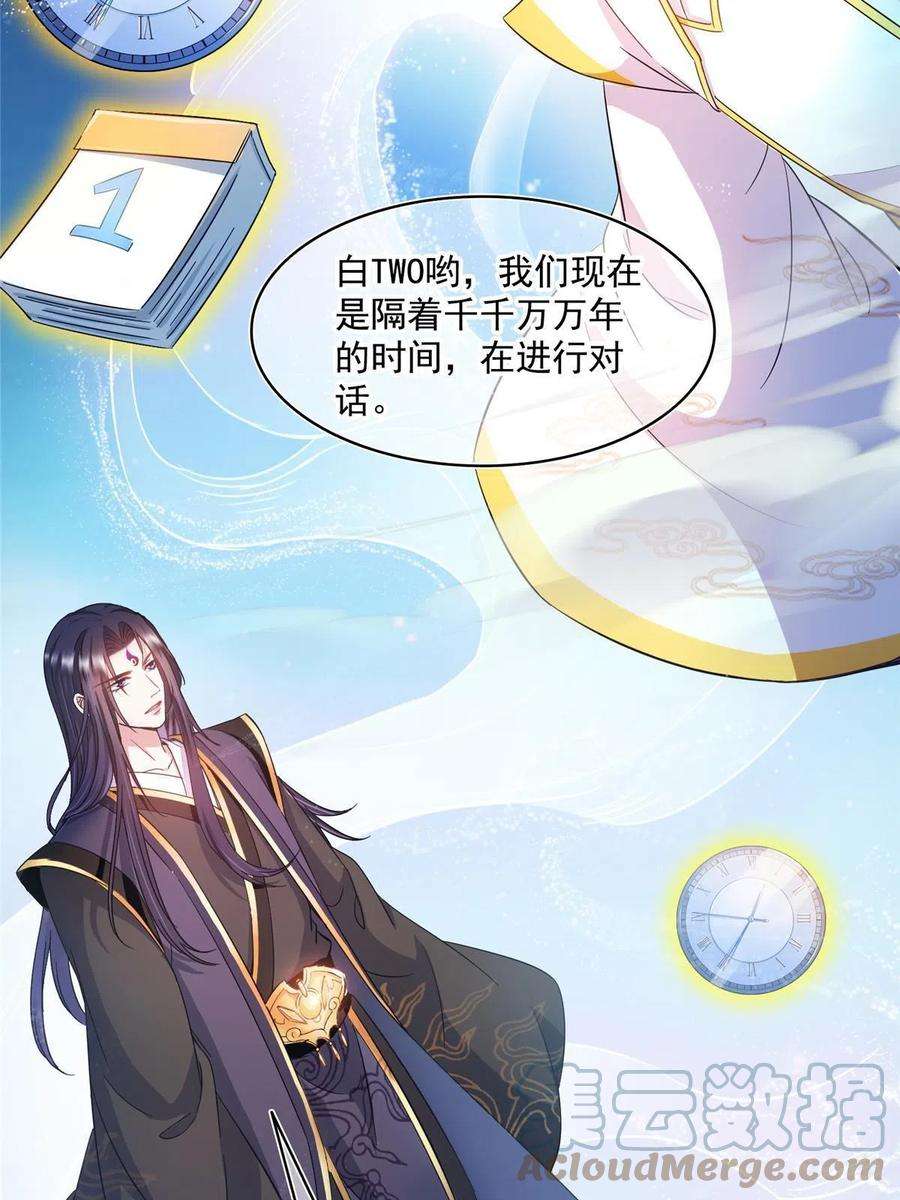 修真聊天群489 功德道友，彻底消失了