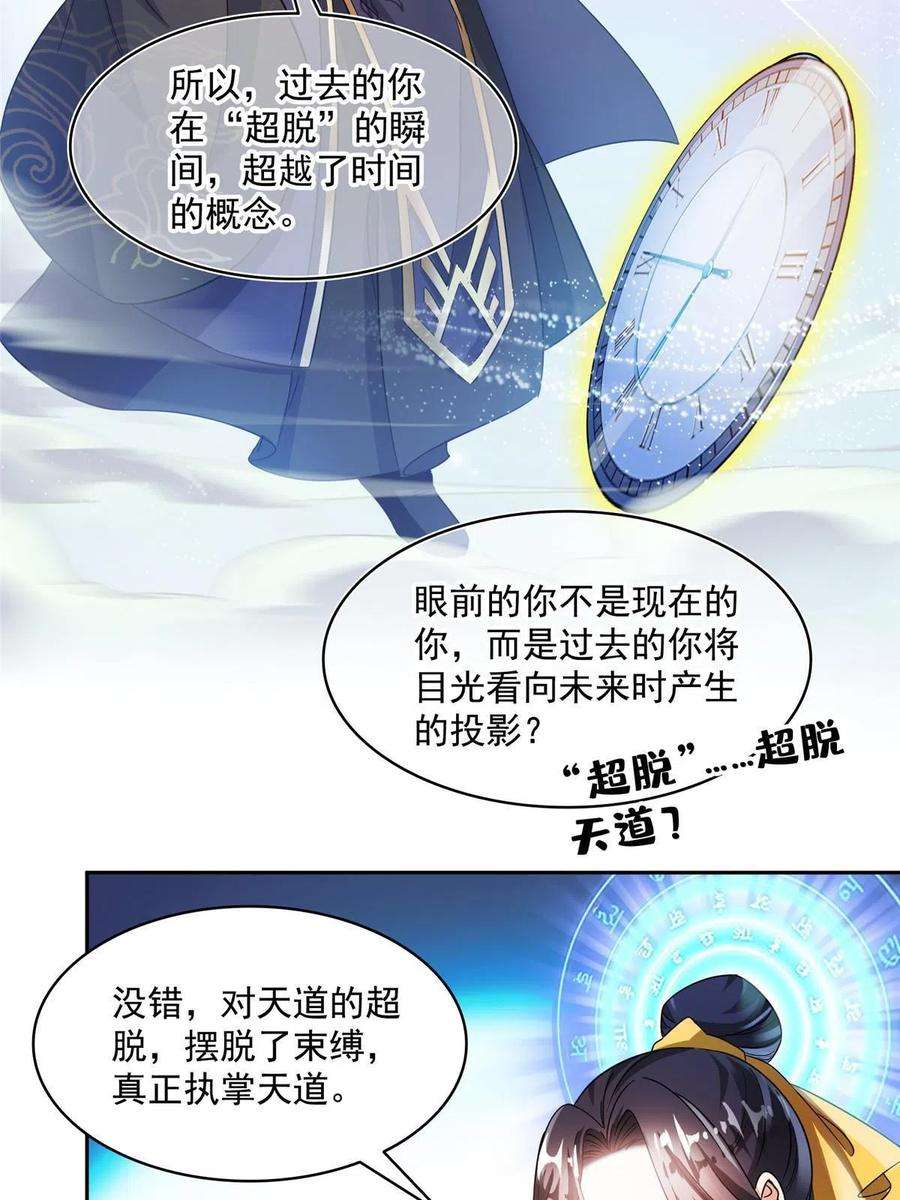 修真聊天群489 功德道友，彻底消失了