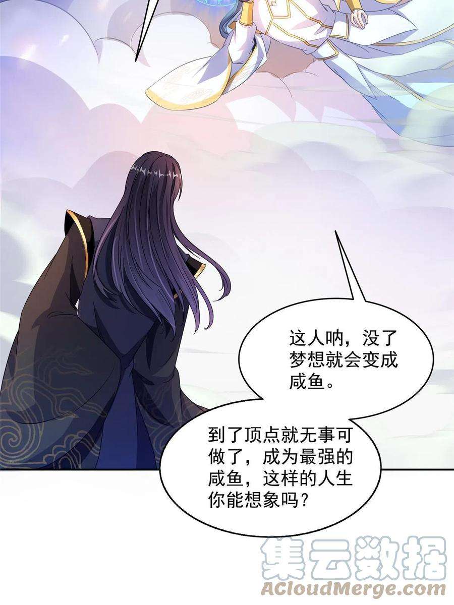 修真聊天群489 功德道友，彻底消失了
