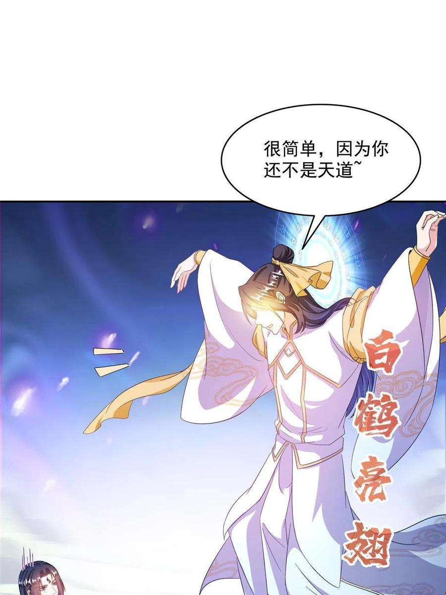 修真聊天群489 功德道友，彻底消失了