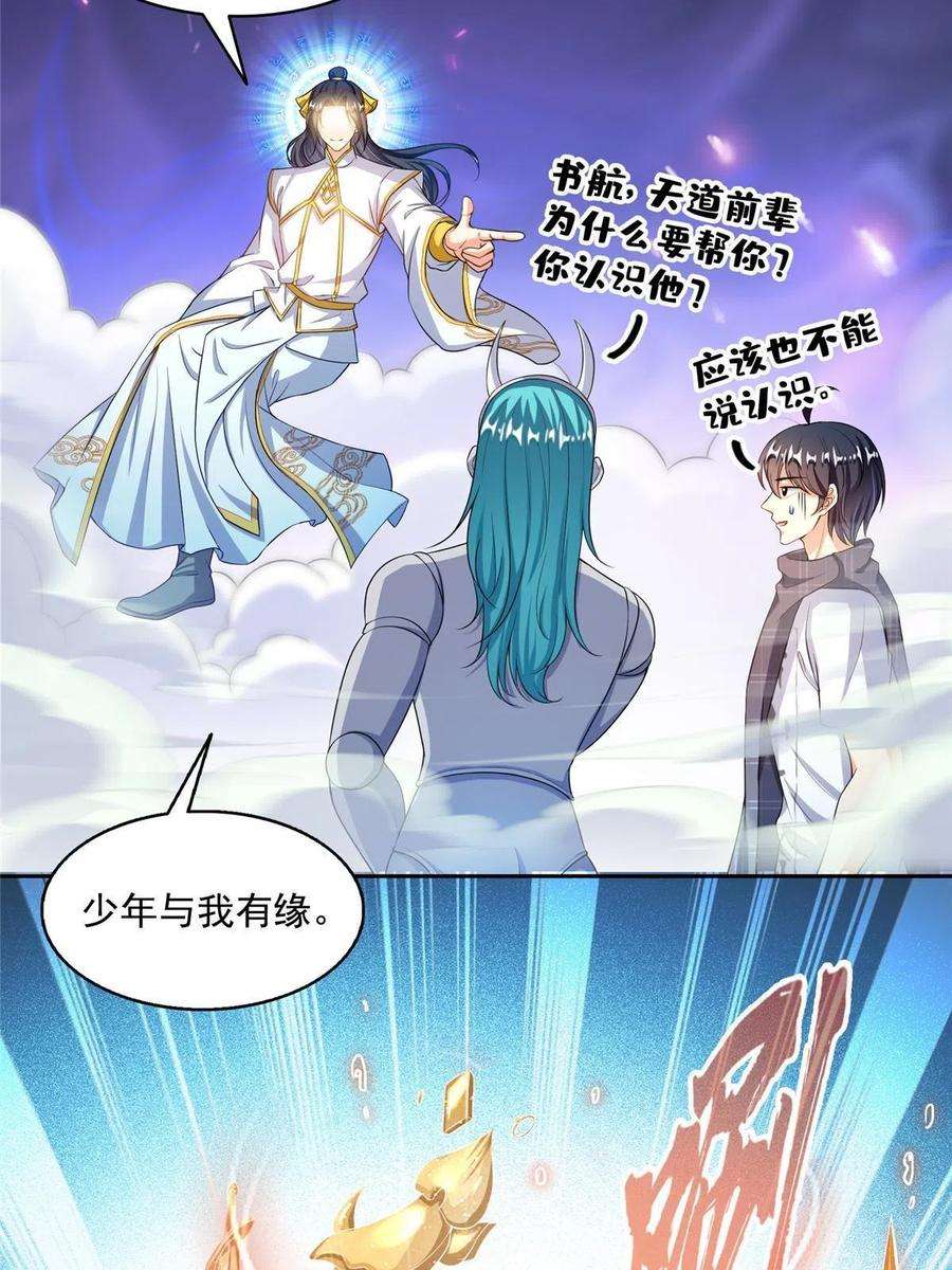 修真聊天群489 功德道友，彻底消失了