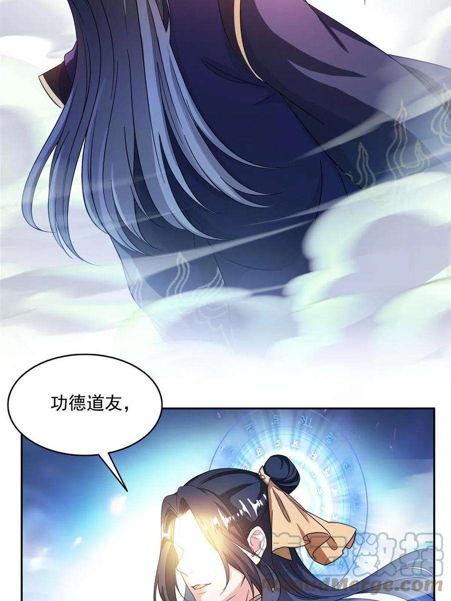 修真聊天群489 功德道友，彻底消失了