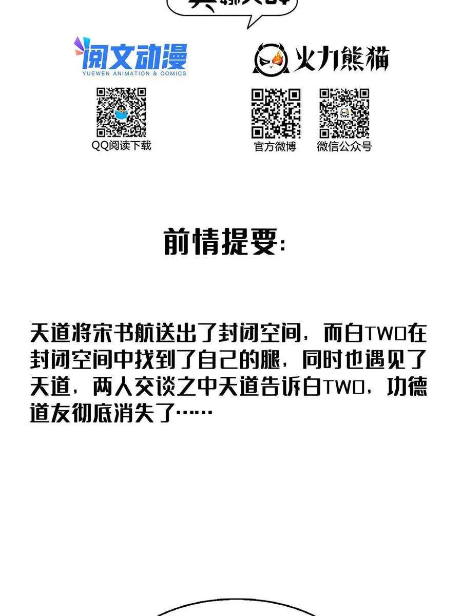 修真聊天群490 养刀术
