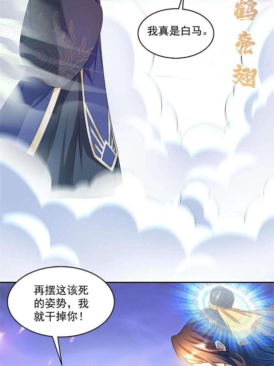 修真聊天群490 养刀术